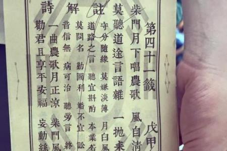 观音灵签49签解签