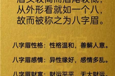 八字眉的女人不能娶吗是为什么