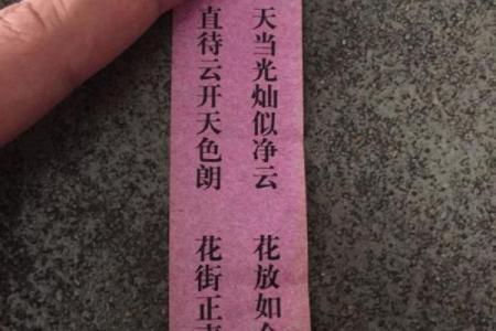 观音灵签第二十二上上签