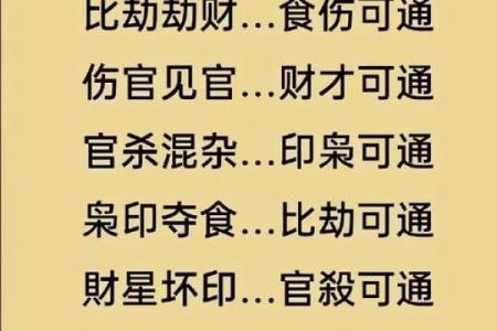 什么八字是大富之命