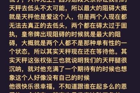 塔罗测试如何挽回前任的爱情？