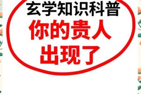 什么八字会有异性贵人 八字有异性贵人