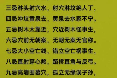 祖坟风水会有哪些影响