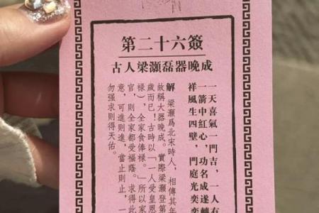 方岩胡公灵签解签65签