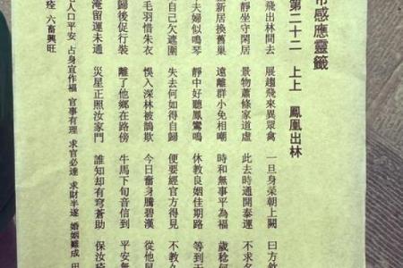 观音第十六签详细解签