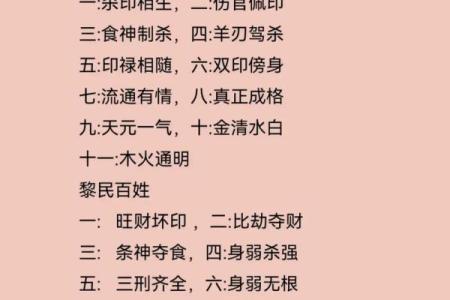 十个数字，揭示易经风水、命理八字等术数的本质奥秘！