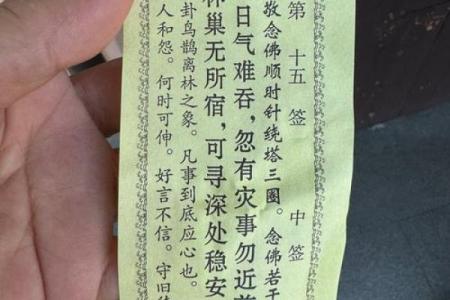 李广机智观音灵签解签