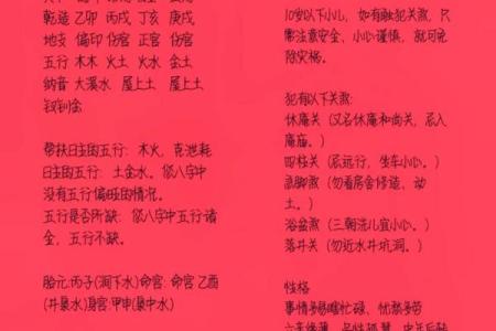 八字排版在线免费算