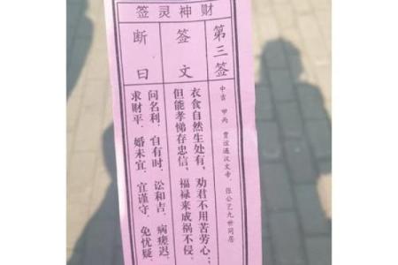 各种灵签大全图片解签求解