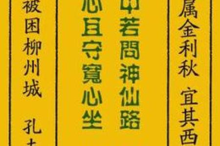 拱天宫灵签17签