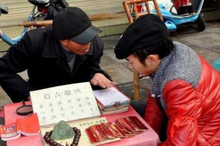 梦见不相信算命先生的话