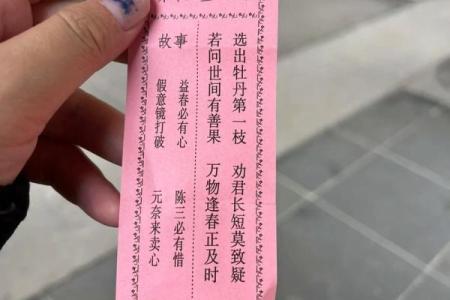 关帝灵签十二鉴
