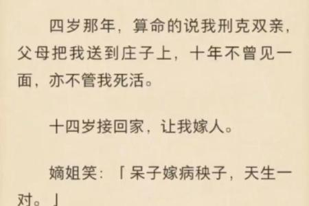算命的说我是可怜人