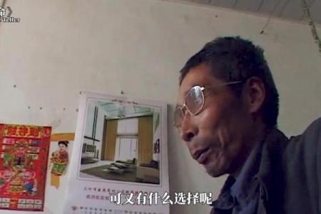 算命记录片之一集