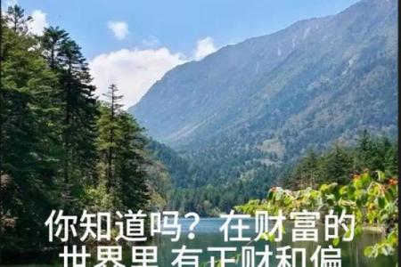 风水上正财和偏财区别要搞清楚
