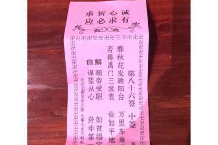 吕祖灵签45签解签