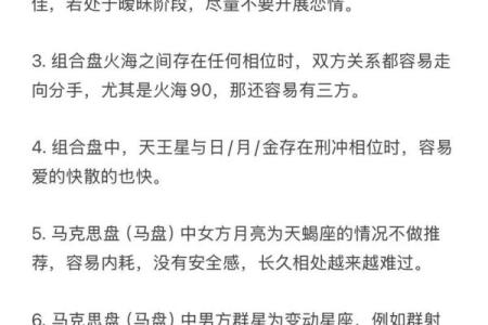 必定成为夫妻的星盘合盘 双人合盘分析