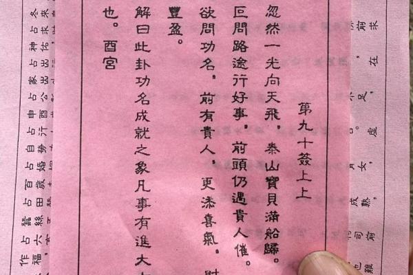 观音灵签34签求竞试