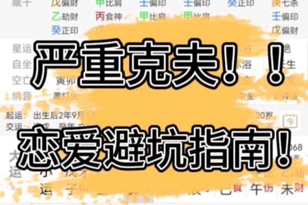 八字硬克夫