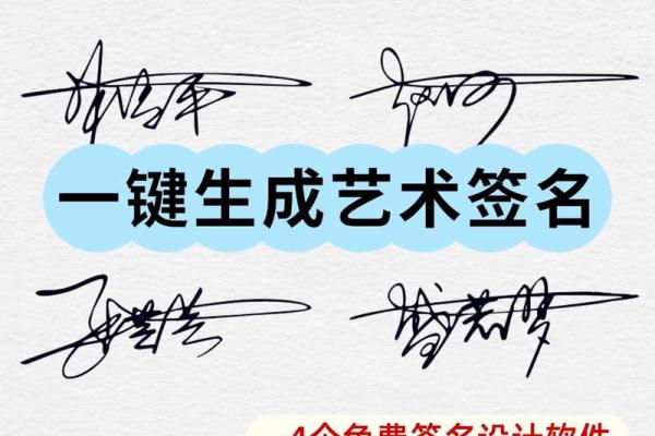 更新艺术签名 名字测试只供娱乐哦 命运是在自己的努力下的