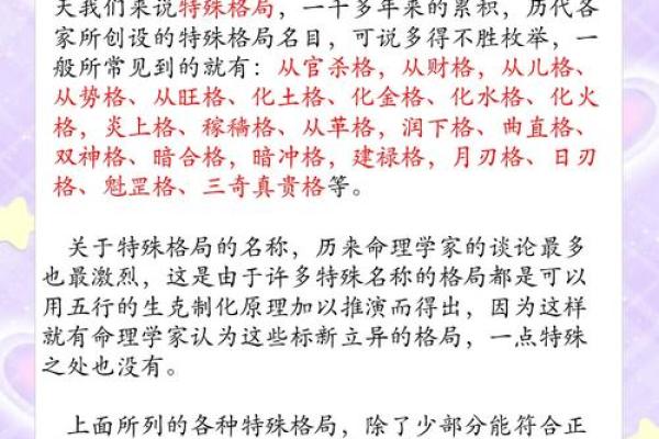 男命从强八字格局好不好