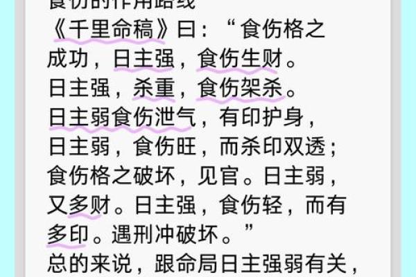 男命从强八字格局好不好
