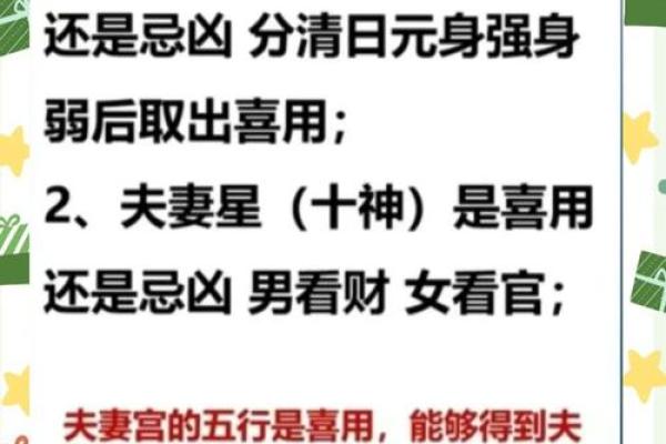 异性缘旺八字特点 有了一个特点就不用为找对象愁