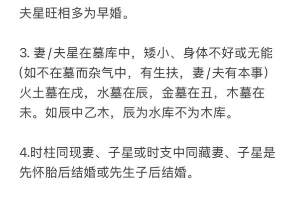 通过八字看配偶经验汇总，配偶婚外情、身材、方向、远近、生育等