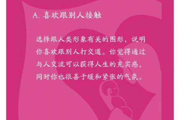 免费趣味心理测试,反社会人格心理测试