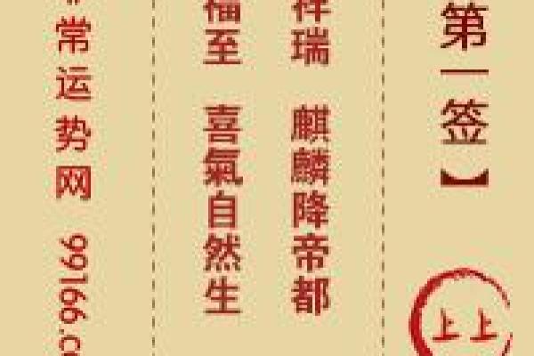 鸡足灵签解签36签