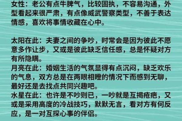 星盘第七宫看未来老公的职业