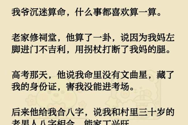 如果算命先生跟你说这3句话，别以为算的准，小心被套路了！
