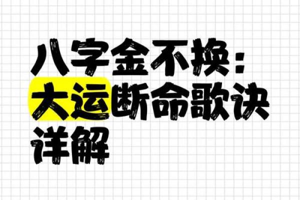 八字断贵命口诀 八字命局如何断定贵命