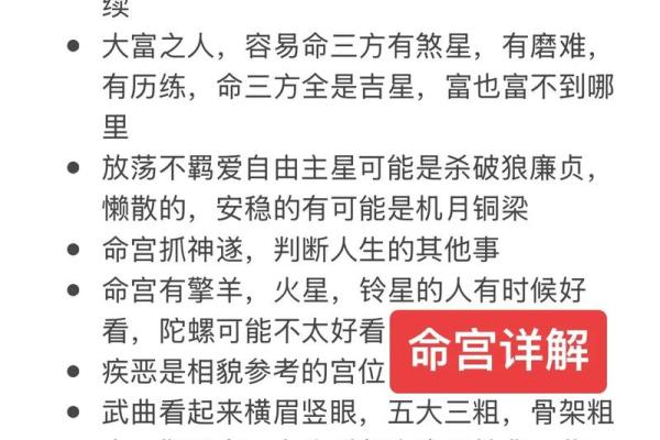 命硬的紫薇斗数
