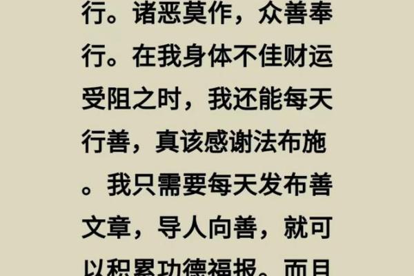 你相信算命的说的话吗？你算过吗？网友：但行好事，莫问前程