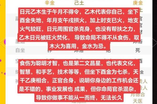 八字命理著作解说：三命通会论女命