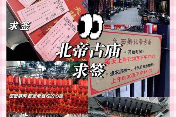 北帝灵签6