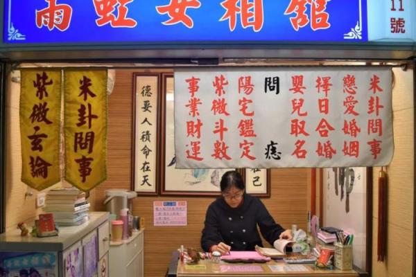 台湾最厉害的算命网站