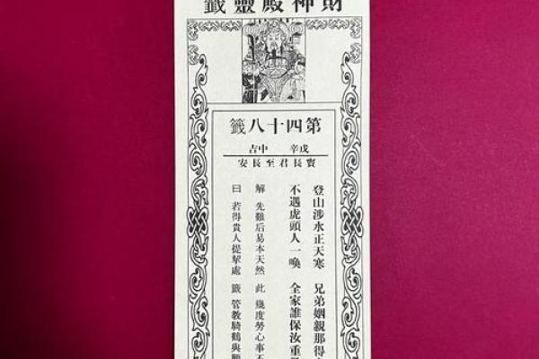 观音灵签第92签求子有吗