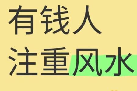 该避免什么，商业风水注意什么