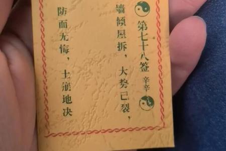 太上灵君48签签文