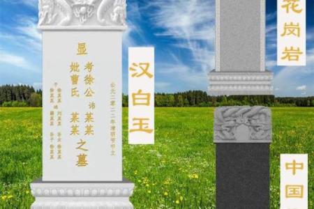 祖坟立碑风水注意事项及其原则