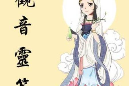 观音灵签11