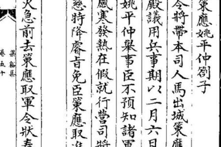 紫薇斗数奏书
