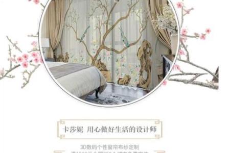 窗帘风水_卧室可以挂山水窗帘吗
