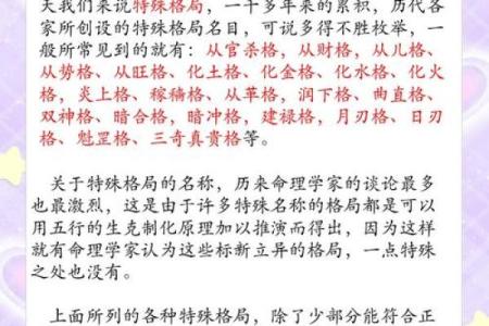 男命从强八字格局好不好