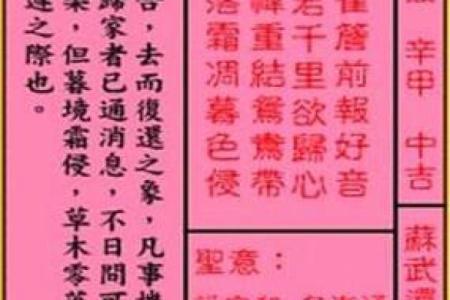 吕祖灵签第14签