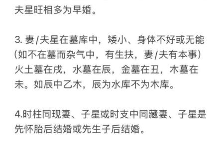 通过八字看配偶经验汇总，配偶婚外情、身材、方向、远近、生育等