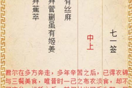 月老灵签46签白话意思