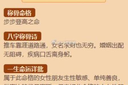 八字不太好确实会命不好吗